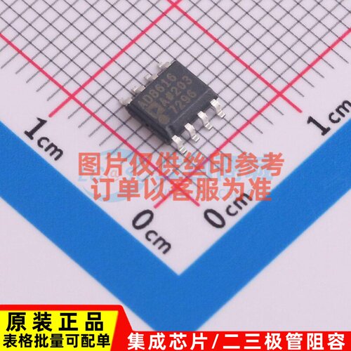 精密运放 AD8616ARZ SOIC-8 ADI(亚德诺) 电子元器件配单原装正品