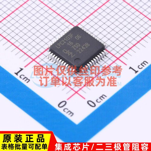 单片机(MCU/MPU/SOC) LPC2103FBD48EL LQFP-48 安世 电子元件配单