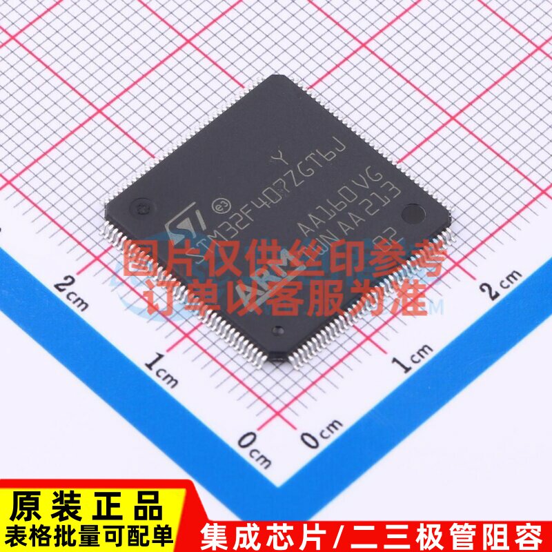 单片机(MCU/MPU/SOC) STM32F407ZGT6J LQFP-144 意法半导体芯片图片