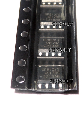 GP8101 GP8101S SOP8 PWM信号转模拟电压0-5V 0-10V 原装专业配单