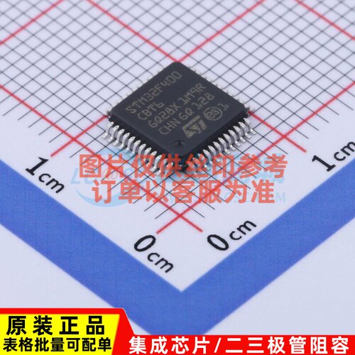 单片机(MCU/MPU/SOC) STM32F400CBT6 LQFP-48 意法半导体芯片