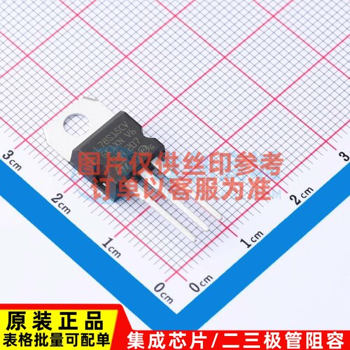 线性稳压器(LDO) L78S15CV TO-220 意法半导体芯片 电子元件配单