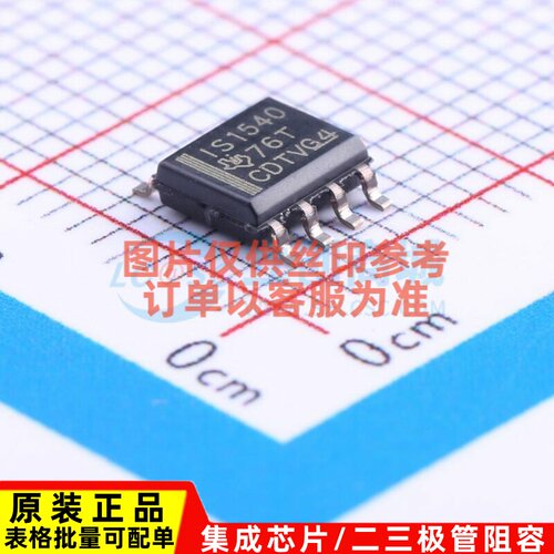 隔离式I2C ISO1540DR SOIC-8 TI/德州 电子元器件配单原装正品