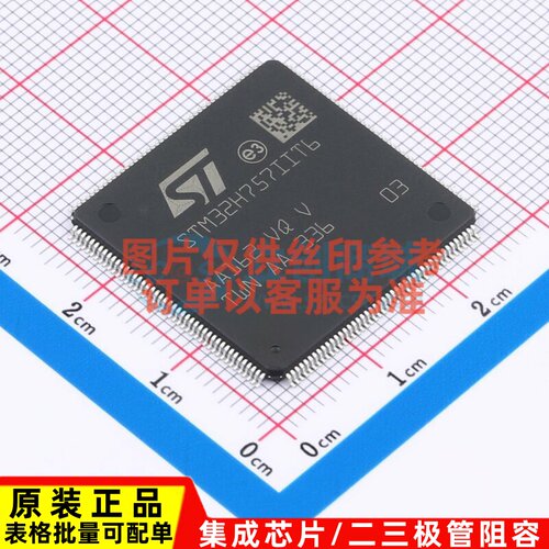 单片机(MCU/MPU/SOC) STM32H757IIT6 LQFP-176 意法半导体芯片