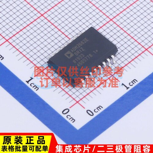 隔离式RS485/422收发器(带电源) ADM2682EBRIZ SOIC-16 ADI(亚德