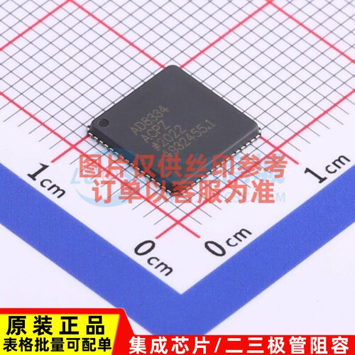 特殊功能放大器 AD8334ACPZ-REEL LFCSP-64 ADI(亚德诺) 原装正品