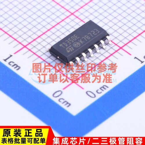 栅极驱动芯片 TD350ETR SO-14 意法半导体芯片 电子元件原装正品
