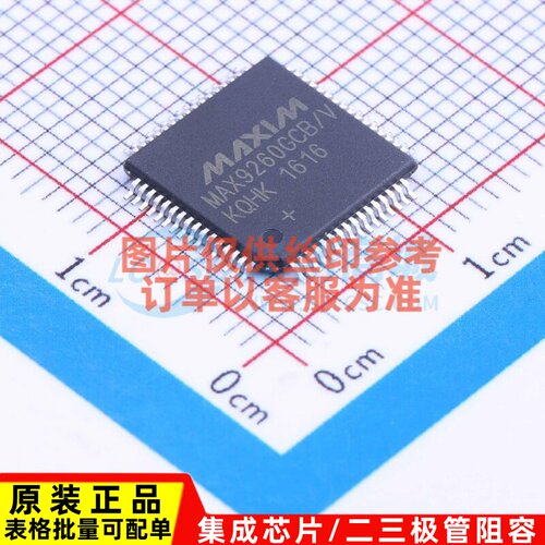 电信接口IC MAX9260GCB/V+ HTQFP-64 MAXIM(美信) 电子元器件配单