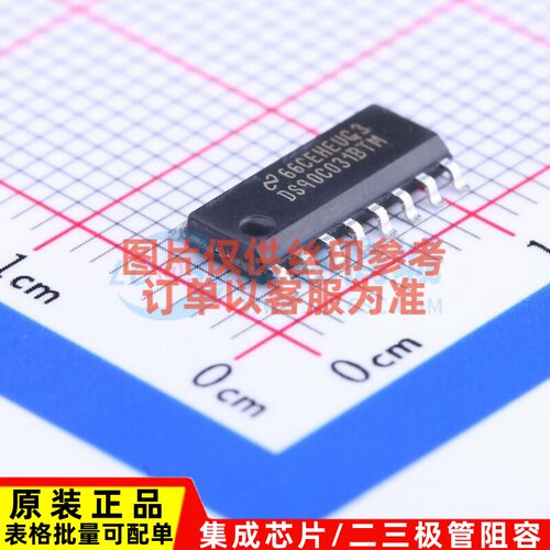 LVDS芯片 DS90C031BTMX/NOPB SOIC-16 TI/德州 电子元件原装正品