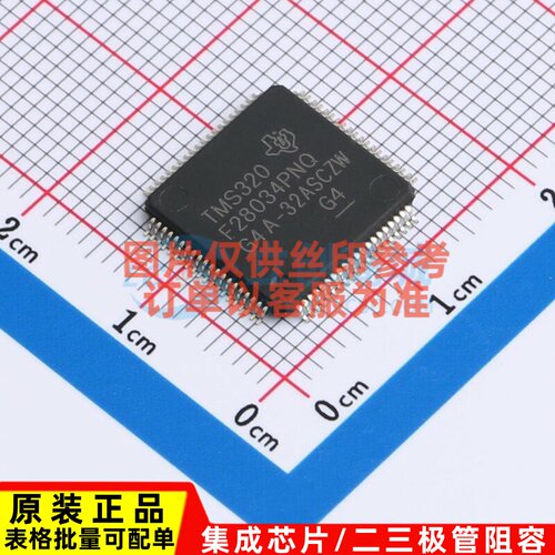 单片机(MCU/MPU/SOC) TMS320F28034PNQ LQFP-80 TI/德州 原装正品