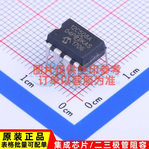 单片机(MCU/MPU/SOC) PIC12C508A-04/P DIP-8 MICROCHIP(美国微芯
