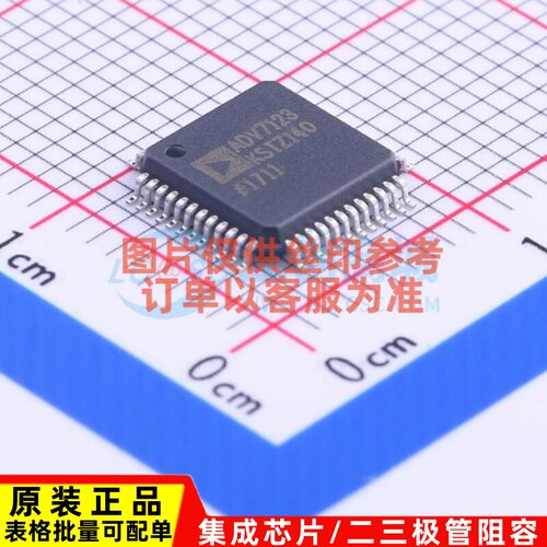 数模转换芯片DAC ADV7123KSTZ140-RL LQFP-48 ADI(亚德诺) 元器件
