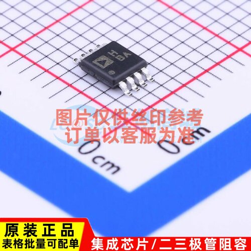 差分运放 AD8138ARMZ-REEL7 MSOP-8 ADI(亚德诺) 电子元器件配单