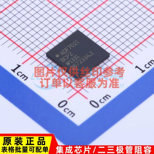 无线收发芯片 ADF7021BCPZ-RL LFCSP-48 ADI(亚德诺) 电子元器件