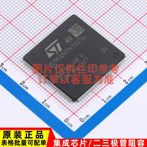 单片机(MCU/MPU/SOC) STM32H747IGT6 LQFP-176 意法半导体芯片