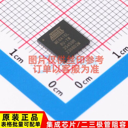 单片机(MCU/MPU/SOC) ATMEGA16L-8MU VQFN-44 MICROCHIP(美国微芯