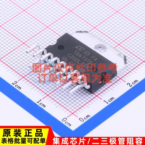 音频功率放大器 E-TDA7375V MultiwAtt-15 意法半导体芯片 元器件