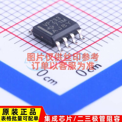 CAN收发器 SN65HVD233DR SOIC-8 TI/德州 电子元器件配单原装正品