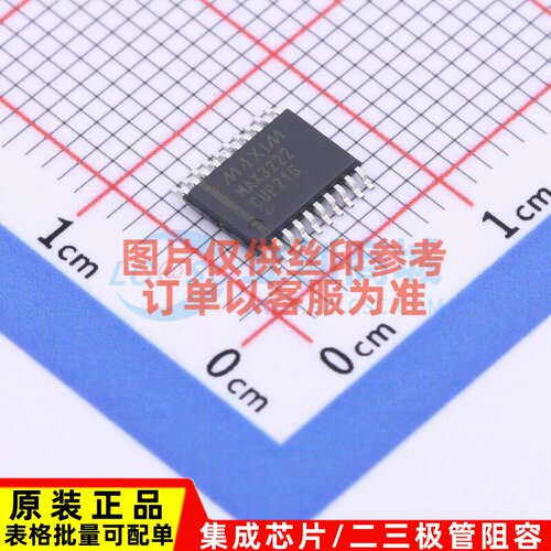 RS232芯片 MAX3222CUP+ TSSOP-20 MAXIM(美信) 电子元件原装正品