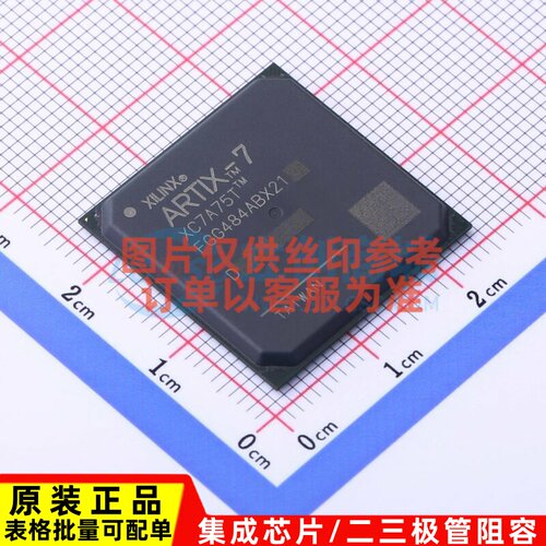 可编程逻辑器件(CPLD/FPGA) XC7A75T-1FGG484C FBGA-484 XILINX/