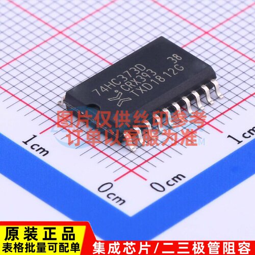 锁存器 74HC373D.653 SOIC-20 Nexperia(安世) 电子元件原装正品