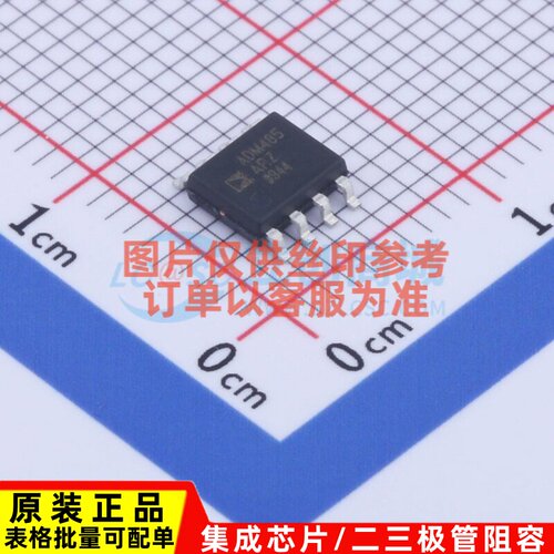 RS-485/RS-422芯片 ADM485ARZ SOIC-8 ADI(亚德诺) 电子元件配单