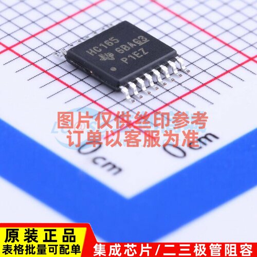 移位寄存器 SN74HC165PWR TSSOP-16 TI/德州 电子元器件原装正品