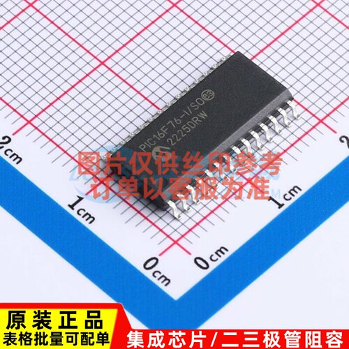 单片机(MCU/MPU/SOC) PIC16F76-I/SO SOIC-28 MICROCHIP(美国微芯