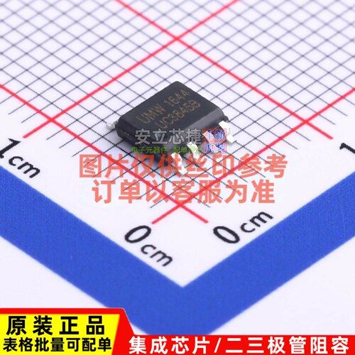 DC-DC电源芯片 UC3845B SOP-8  电子元器件配单全新原装