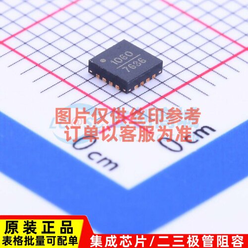 线性稳压器(LDO) HMC1060LP3ETR QFN-16 ADI(亚德诺) 电子元器件