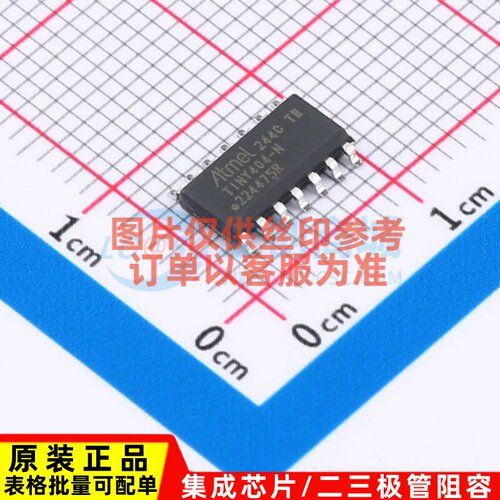 单片机(MCU/MPU/SOC) ATTINY404-SSN SOIC-14 MICROCHIP(美国微芯