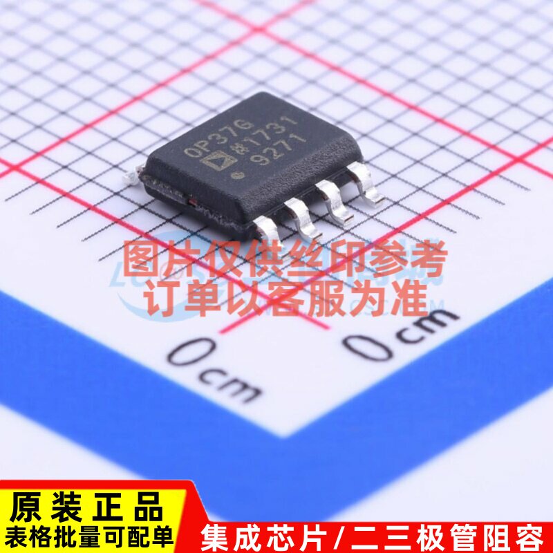 运算放大器 OP37GSZ-REEL7 SOIC-8 ADI(亚德诺) 电子元件原装正品