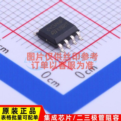 EEPROM M24C64-WMN6P SO-8 意法半导体芯片 电子元件配单原装正品