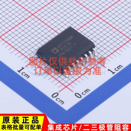 模数转换芯片ADC AD7705BRZ SOIC-16 ADI(亚德诺) 电子元器件配单