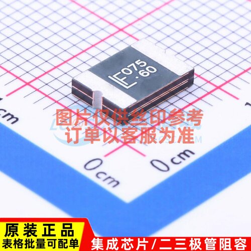 自恢复保险丝 2920L075/60MR 2920 Littelfuse(力特) 元器件
