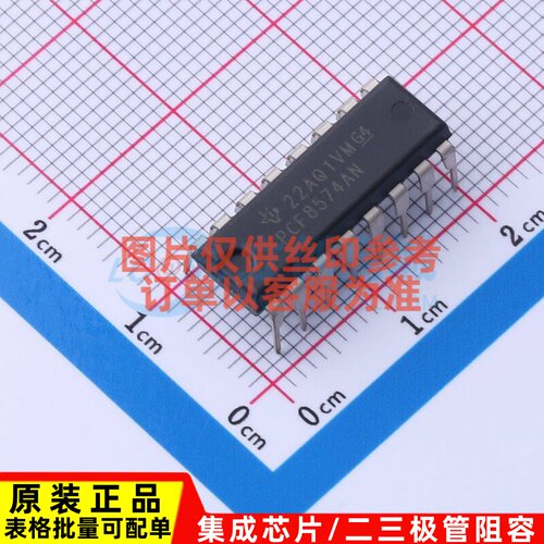 I/O扩展器 PCF8574AN PDIP-16 TI/德州 电子元器件配单原装正品