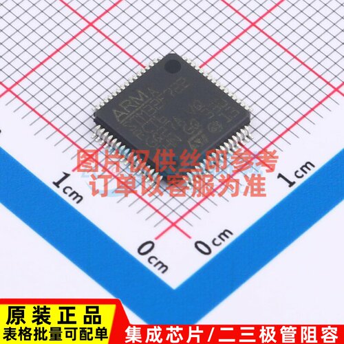 单片机(MCU/MPU/SOC) STM32F722RCT6 LQFP-64 意法半导体芯片