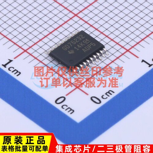 RS232芯片 GD75232PWR TSSOP-20 TI/德州 电子元器件配单原装正品