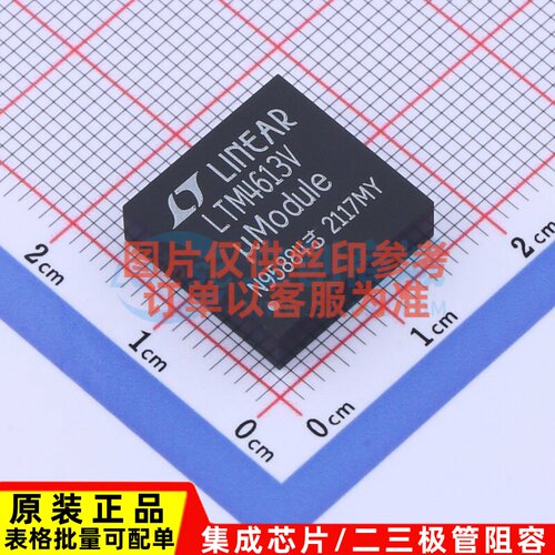 DC-DC电源模块 LTM4613MPV#PBF LGA-133 ADI(亚德诺) 电子元器件
