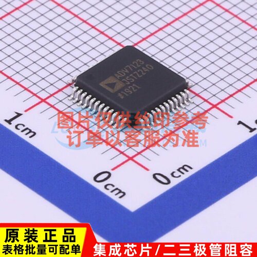 数模转换芯片DAC ADV7123JSTZ240 LQFP-48 ADI(亚德诺) 原装正品