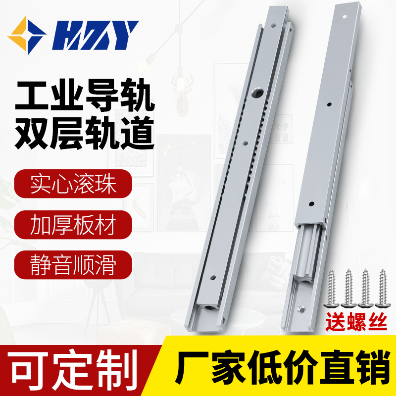 20双层叠加铝合金滑轨三节全拉出