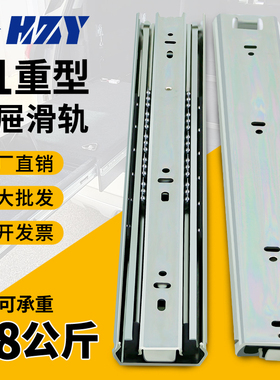 51宽重型滑轨抽屉滑道轨道加厚抽拉三节衣柜橱柜拉篮带锁承重导轨