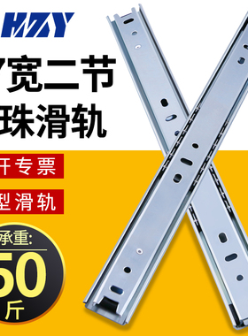 27宽二节钢珠轨道二折滚珠静音滑轨抽屉伸缩导轨家具路轨代IDA71