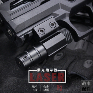 金属小红外线战术下挂镭射激光瞄准指示器G17G18格洛克M4改装配件