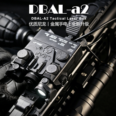 DBALA2红绿镭射盒战术金属手电