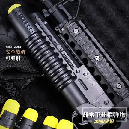 M203榴弹炮发射器海绵软弹玩具枪模型M416 M4 SCAR战术下挂道具