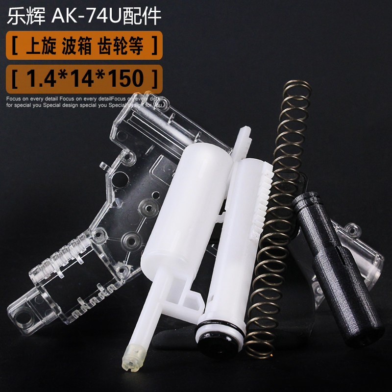 乐辉74u scar水弹枪波箱改装配件弹簧齿轮气筒推嘴o圈三通ak47|msdalam kategori Toy/bayi/teka-teki/blok bangunan/model, Kanak-kanak senapang mainan, pistol mainan elektrik - dari Buy2taobao.com untuk memberikan perkhidmatan ejen Taobao profesional membeli