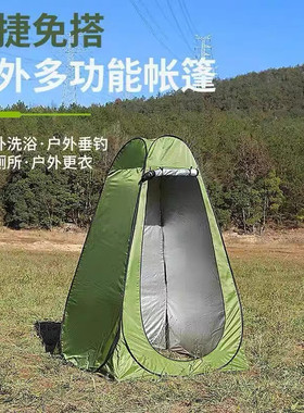 户外淋浴洗澡帐篷加厚便携防透光换衣洗浴罩露营农村移动厕所更衣