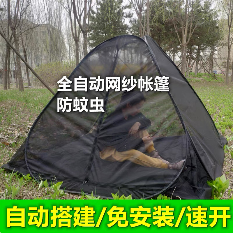 户外露营蚊帐帐篷防蚊虫网纱草地透气速开三角帐篷钓鱼全自动蚊帐