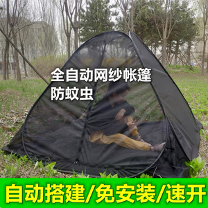 户外露营蚊帐帐篷防蚊虫网纱草地透气速开三角帐篷钓鱼全自动蚊帐